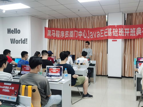 黑馬程序員J2EE基礎班26期隆重開班，共建技術交流新篇章